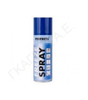 PERFECTS FREEZE SPRAY  ΨΥΚΤΙΚΟ  200ml